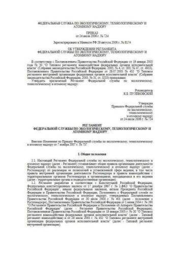 Regulations