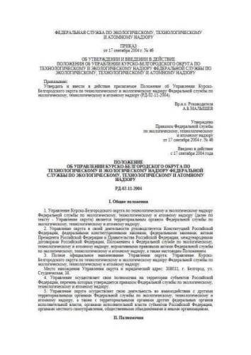 RD 02-11-2004