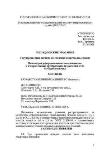 MI 1348-86
