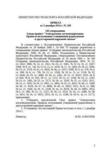 SP 223.1326000.2014