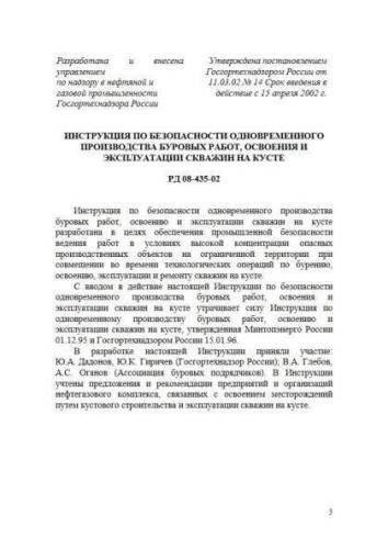 RD 08-435-02