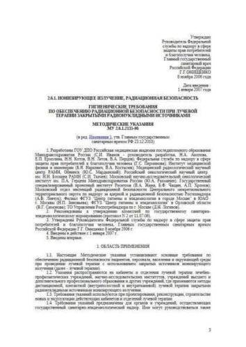 MU 2.6.1.2135-06