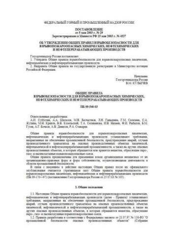PB 09-540-03