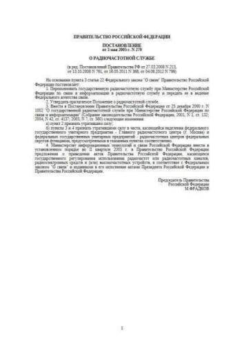 Russia Government Regulation of 03.05.2005 No. 279