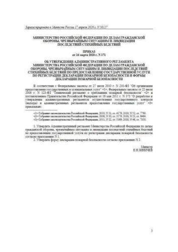 Regulations