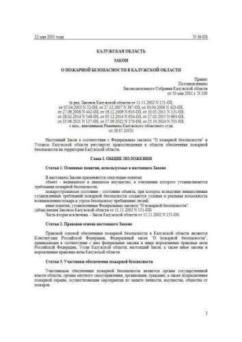 Law of Kaluga region of 22.05.2001 No. 36-OZ