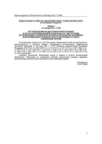 FNiP PB 638