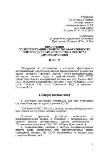 I 1231-75