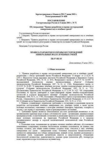 PB 07-602-03