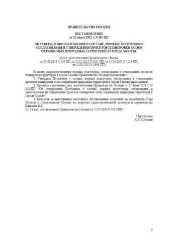 Regulations