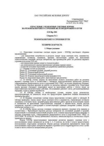 OESNr-2001 Volume 3