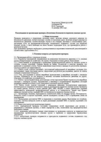 Recommendations