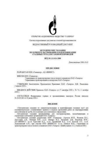 VRD 39-1.11-014-2000