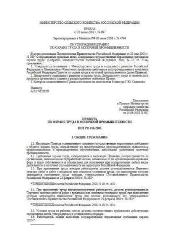 POT RO 016-2003