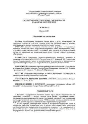 GESNm-2001 Volume 15