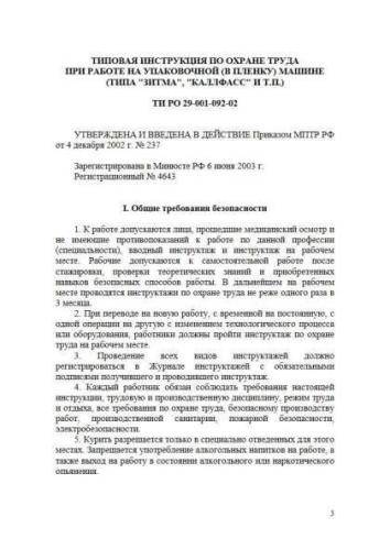 TI RO 29-001-092-02