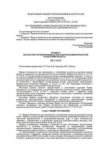 PB 11-544-03