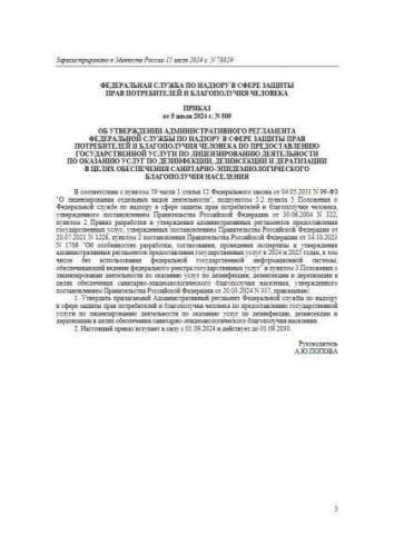 Regulations