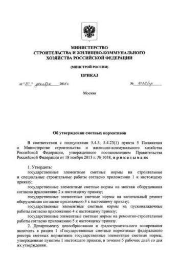 GESN-2017 Volume 24