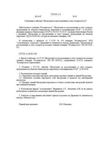 RD EO 0036-95