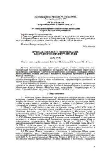 PB 03-598-03