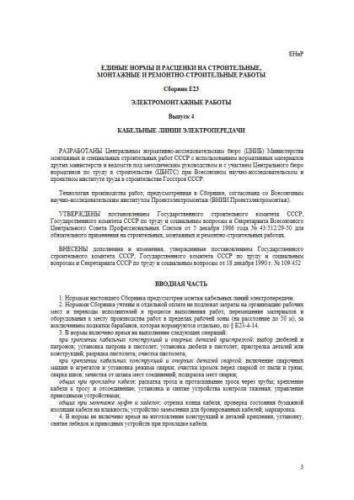 ENiR Volume E23 Issue 4