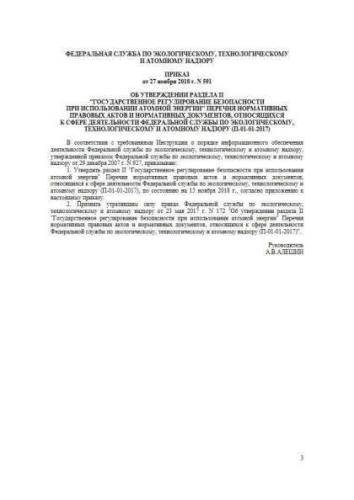 P-01-01-2017 Division II