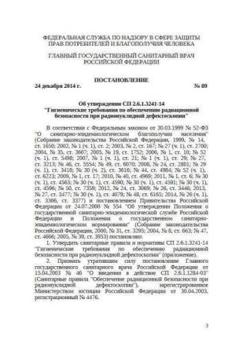 SP 2.6.1.3241-14