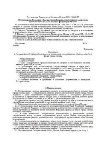 Regulations
