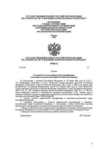 Regulations