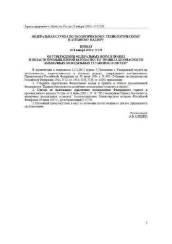 FNiP PB 539