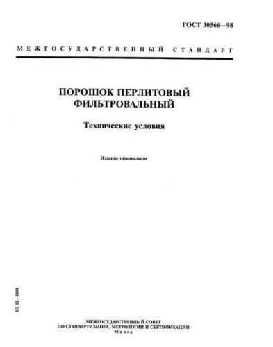 GOST 30566-98