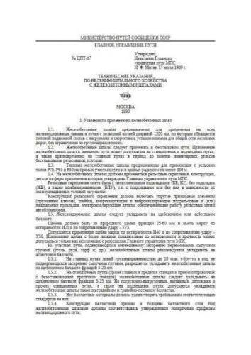 TsPT-17