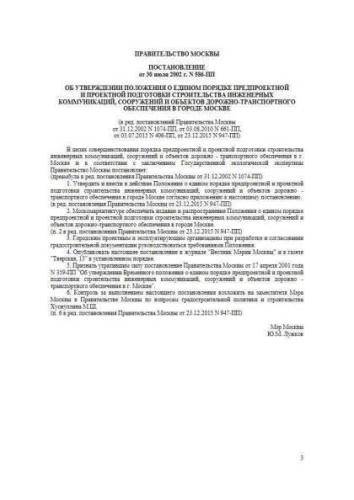 Regulations