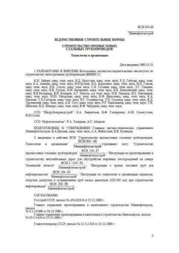 VSN 005-88