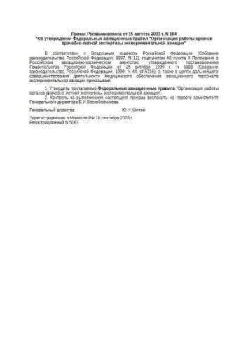 Federal aviation rules