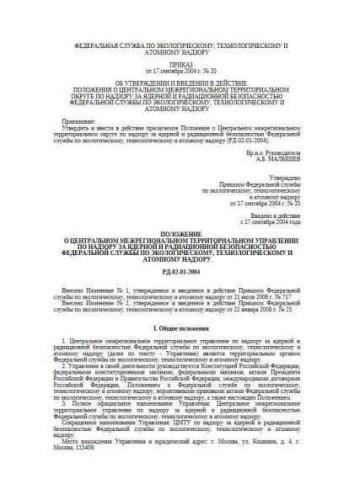 RD 02-01-2004