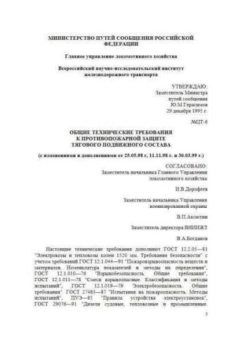 TsT-6