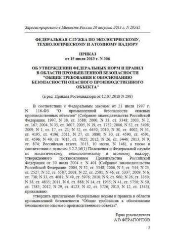 FNiP PB 306