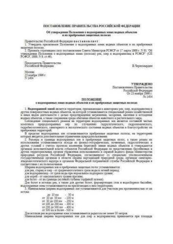 Regulations
