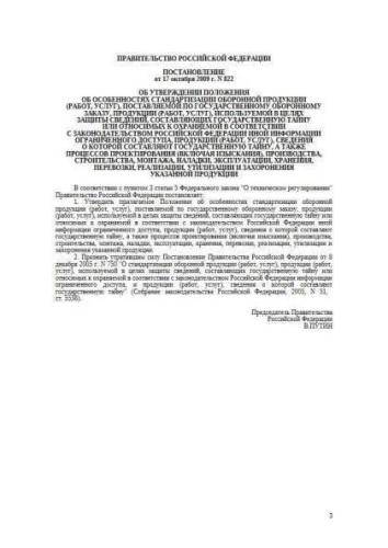 Regulations