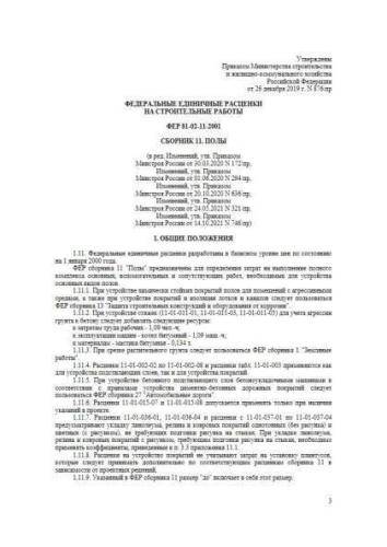FER-2001 Volume 11
