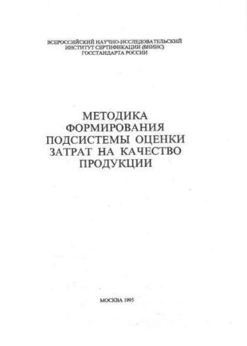 Methodology