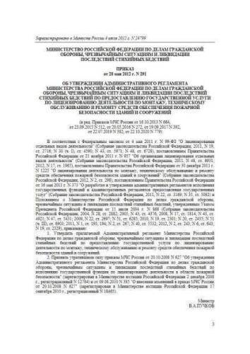 Regulations