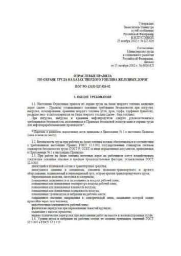 POT RO-13153-TsT-926-02