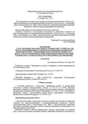 RD 08-425-01