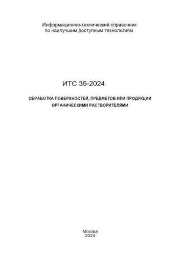 ITS 35-2024