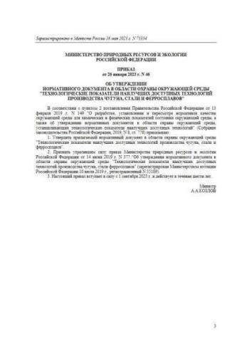 Ecological standard