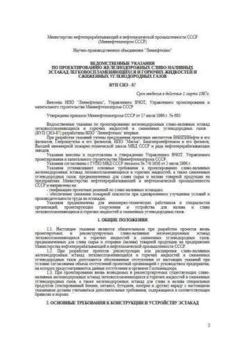VUP SNE-87