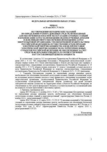 Methodological instructive regulations